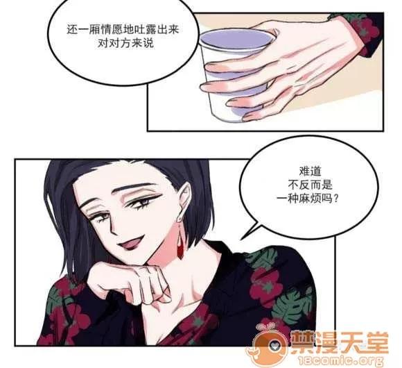 莉莉絲 Chapter5 第53页