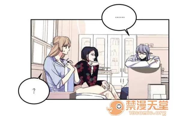 莉莉絲 Chapter5 第54页