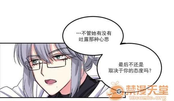 莉莉絲 Chapter5 第55页