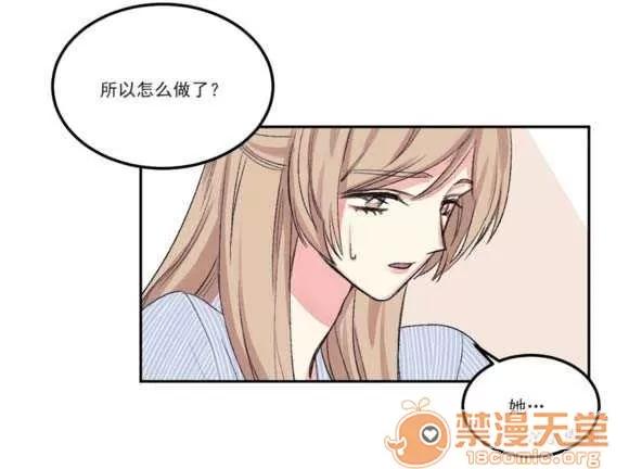 莉莉絲 Chapter5 第56页