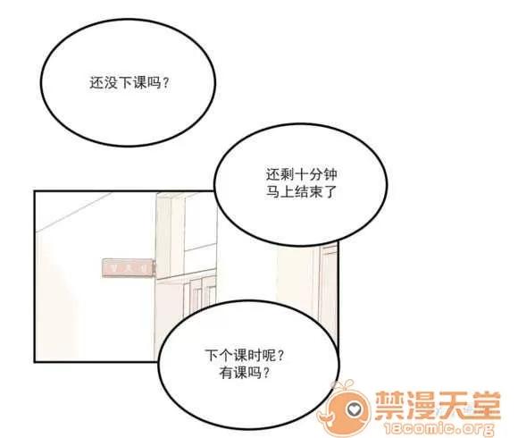 莉莉絲 Chapter5 第61页
