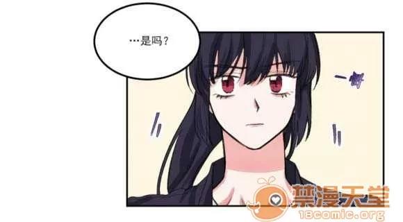 莉莉絲 Chapter5 第64页