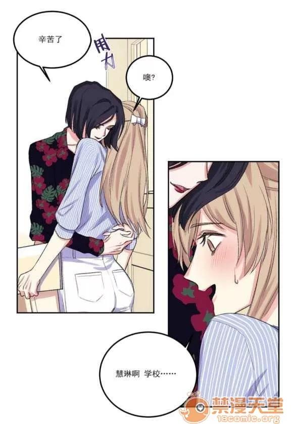 莉莉絲 Chapter5 第65页
