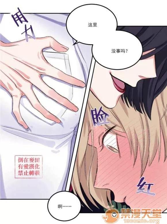 莉莉絲 Chapter5 第66页