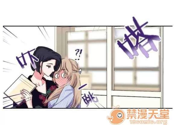 莉莉絲 Chapter5 第67页