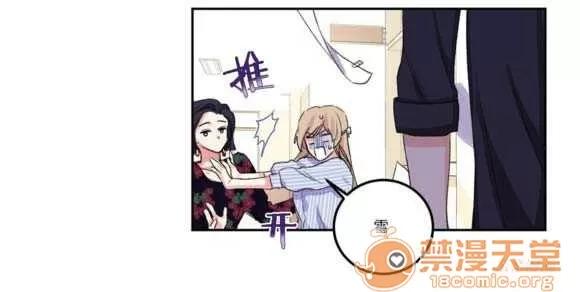 莉莉絲 Chapter5 第69页