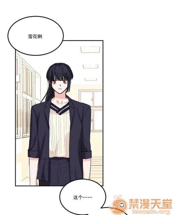 莉莉絲 Chapter5 第70页