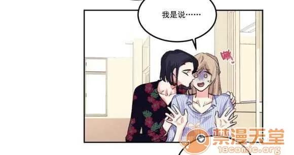 莉莉絲 Chapter5 第71页