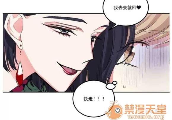 莉莉絲 Chapter5 第72页
