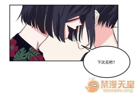 莉莉絲 Chapter5 第74页
