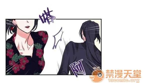 莉莉絲 Chapter5 第75页