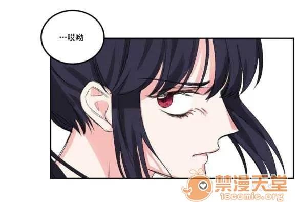 莉莉絲 Chapter5 第76页