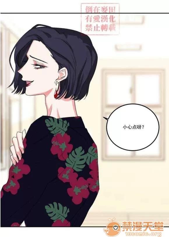莉莉絲 Chapter5 第77页