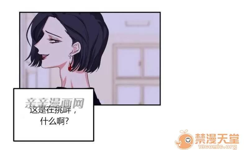 莉莉絲 Chapter6 第8页
