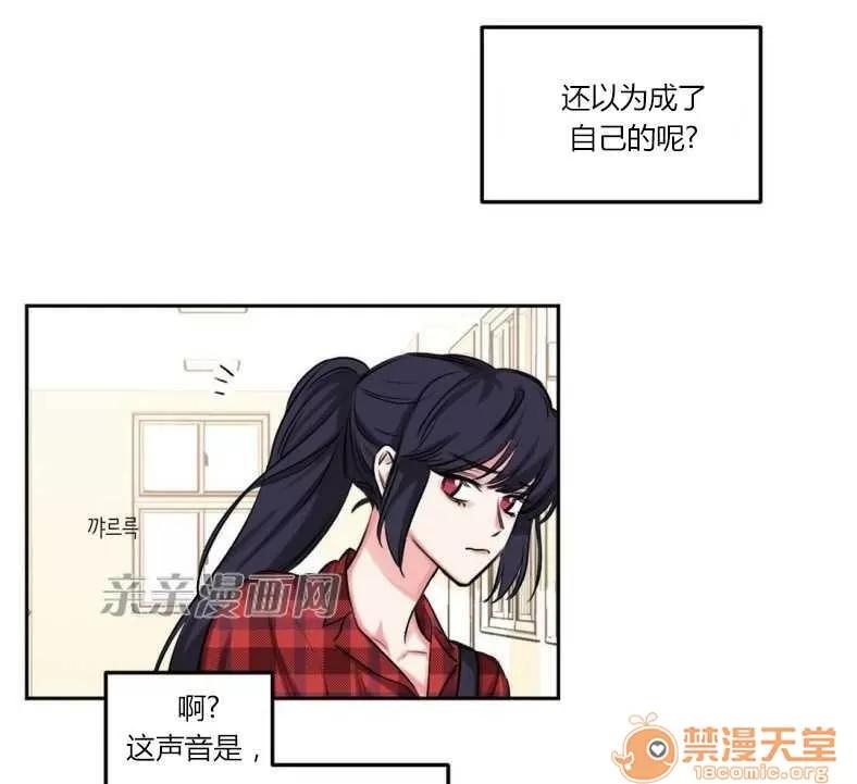 莉莉絲 Chapter6 第9页