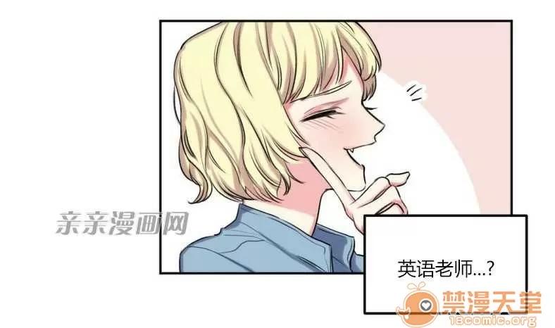 莉莉絲 Chapter6 第11页