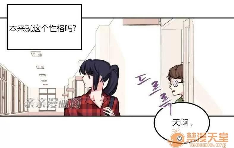莉莉絲 Chapter6 第12页
