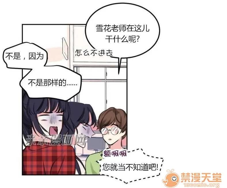 莉莉絲 Chapter6 第13页