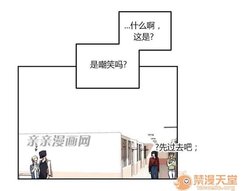 莉莉絲 Chapter6 第16页