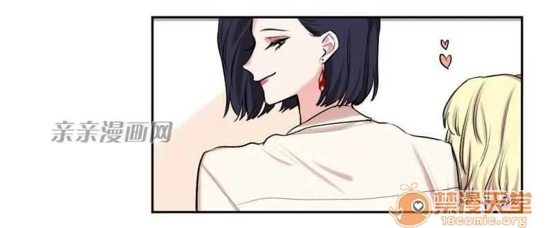 莉莉絲 Chapter6 第17页