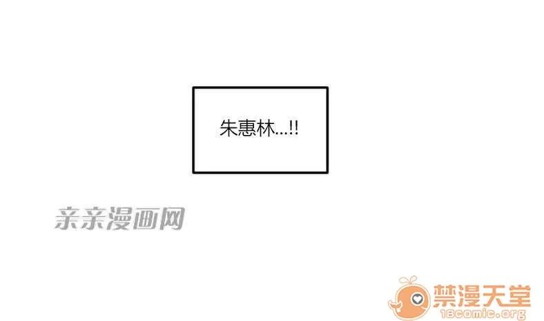 莉莉絲 Chapter6 第19页
