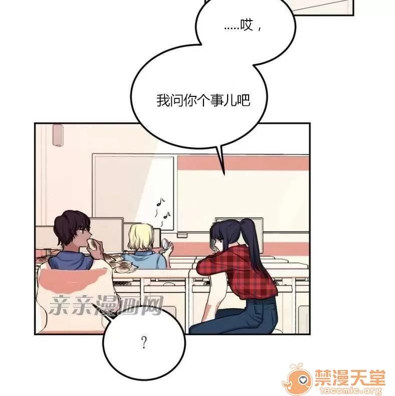 莉莉絲 Chapter6 第22页