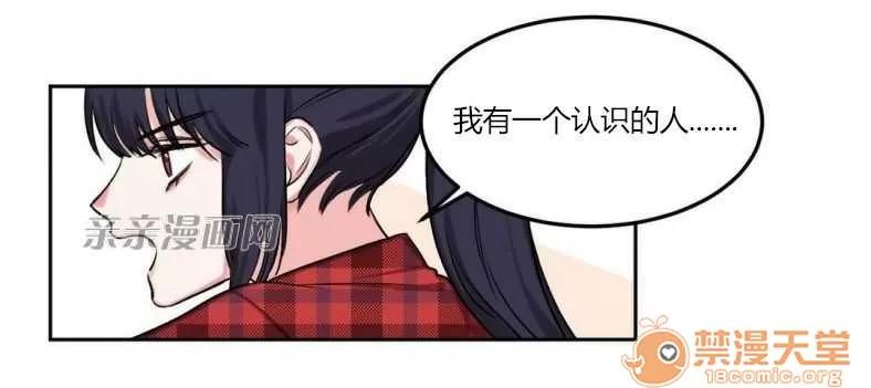 莉莉絲 Chapter6 第23页