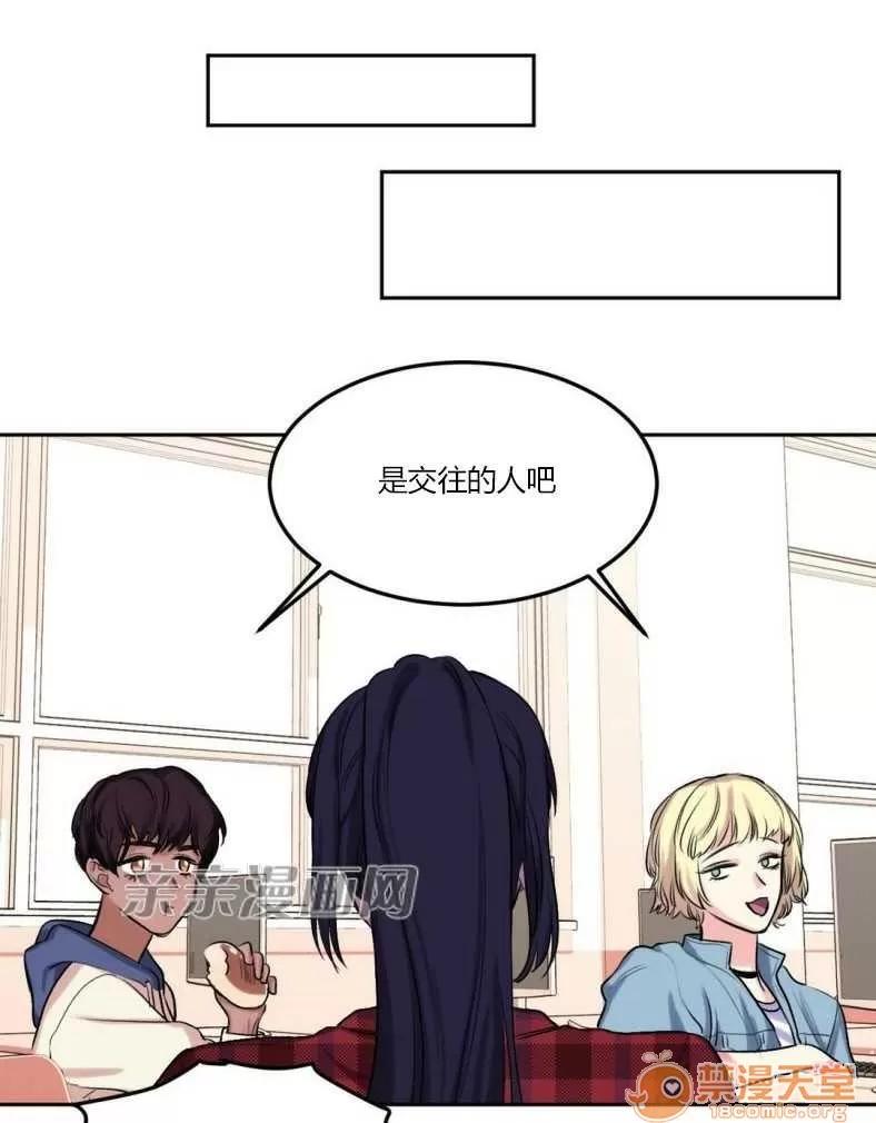 莉莉絲 Chapter6 第24页