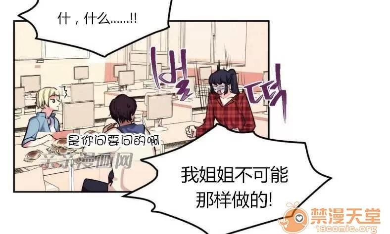 莉莉絲 Chapter6 第25页