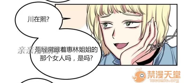 莉莉絲 Chapter6 第28页