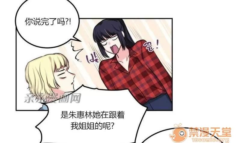 莉莉絲 Chapter6 第29页