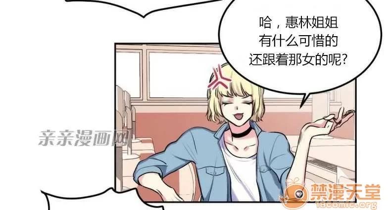 莉莉絲 Chapter6 第30页