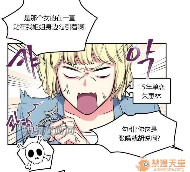 莉莉絲 Chapter6 第31页