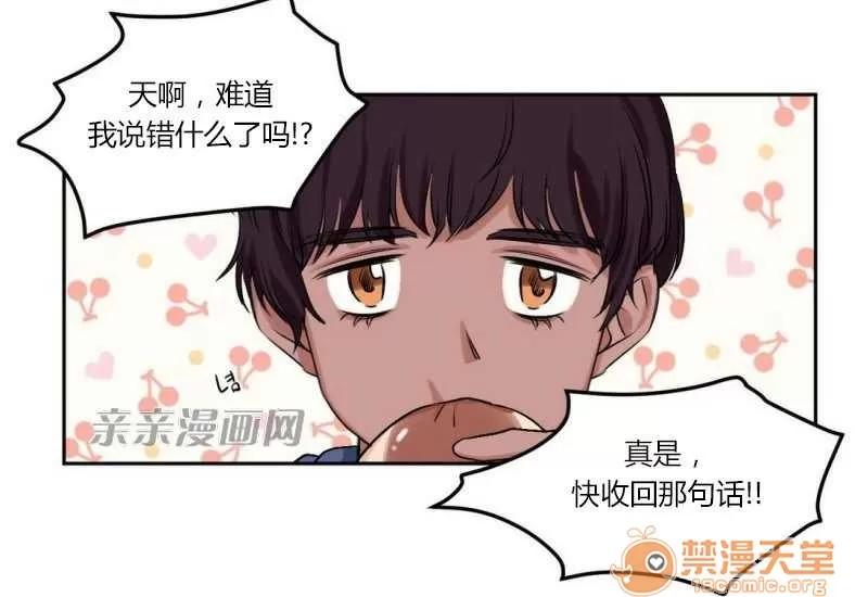 莉莉絲 Chapter6 第32页