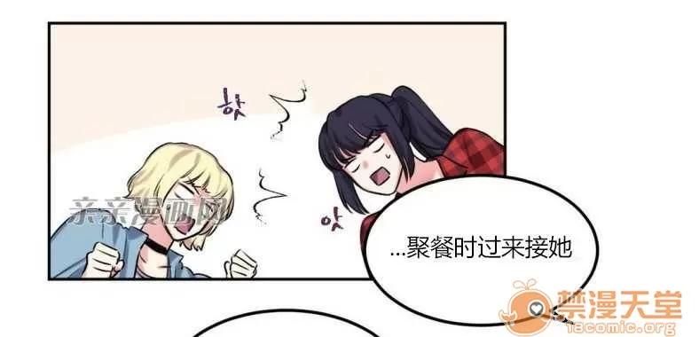 莉莉絲 Chapter6 第33页