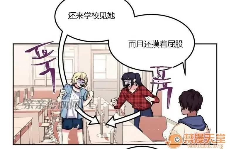 莉莉絲 Chapter6 第34页