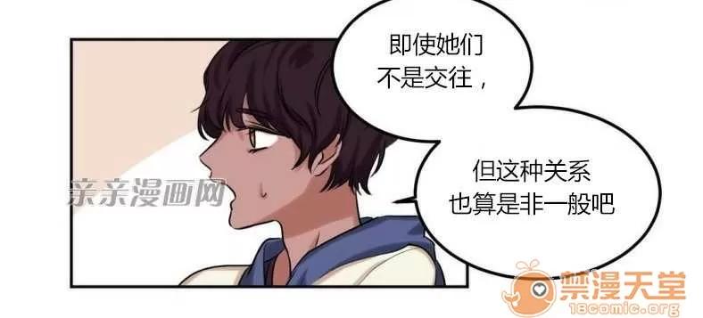 莉莉絲 Chapter6 第35页