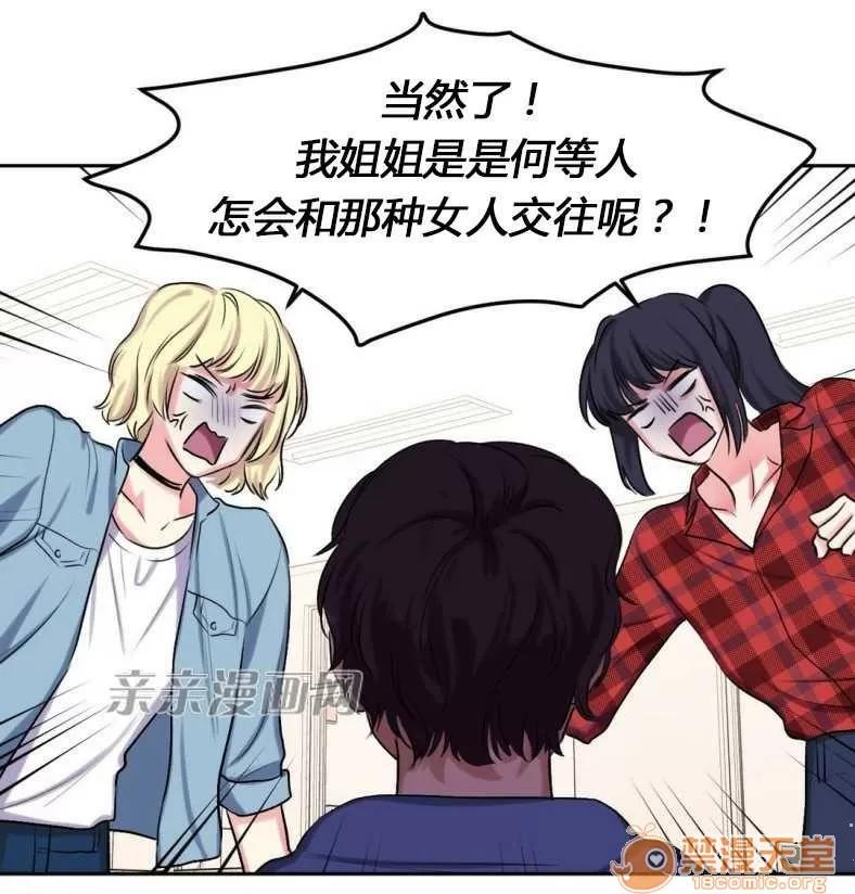 莉莉絲 Chapter6 第36页