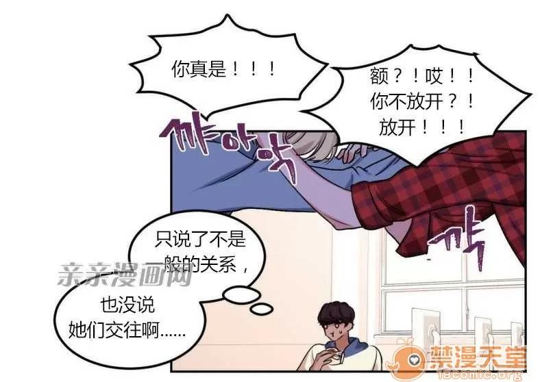 莉莉絲 Chapter6 第38页