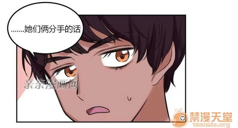 莉莉絲 Chapter6 第39页