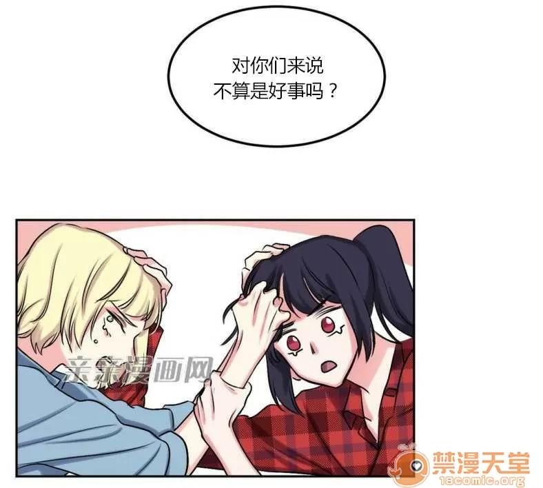 莉莉絲 Chapter6 第40页