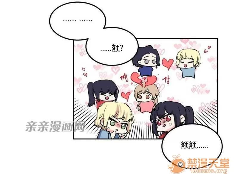 莉莉絲 Chapter6 第41页