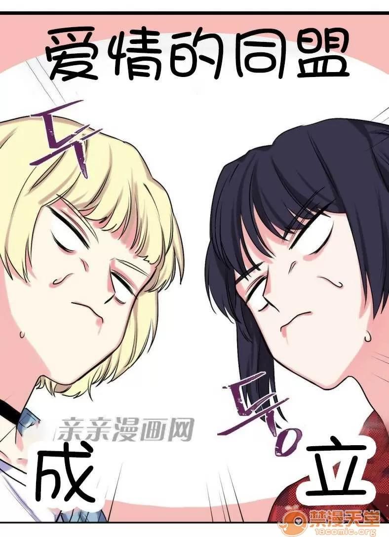 莉莉絲 Chapter6 第43页