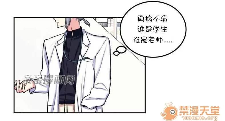 莉莉絲 Chapter6 第50页