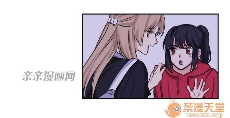 莉莉絲 Chapter6 第53页