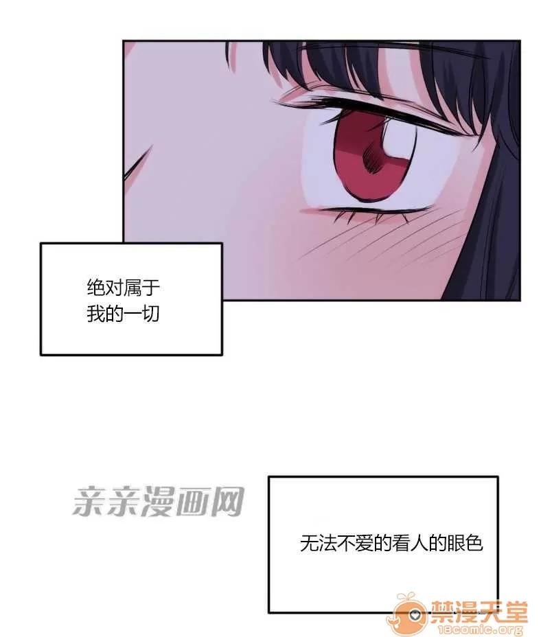 莉莉絲 Chapter6 第55页