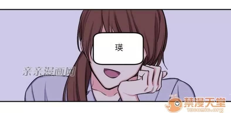 莉莉絲 Chapter6 第56页