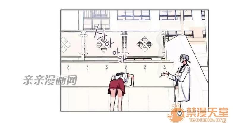 莉莉絲 Chapter6 第58页