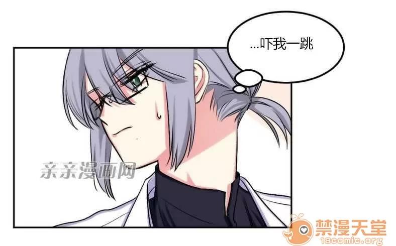 莉莉絲 Chapter6 第59页