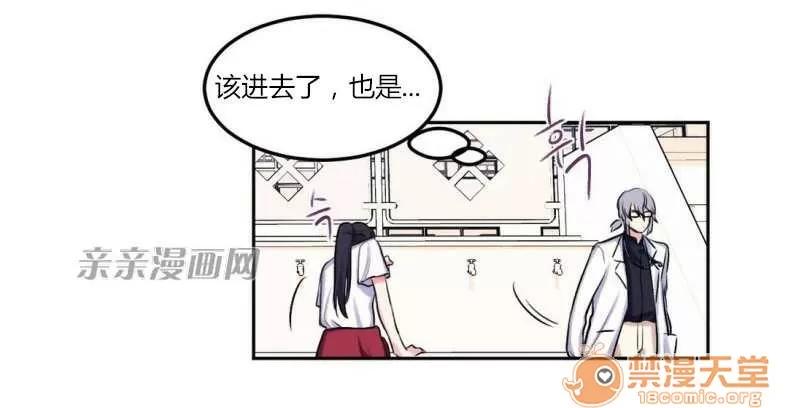 莉莉絲 Chapter6 第60页
